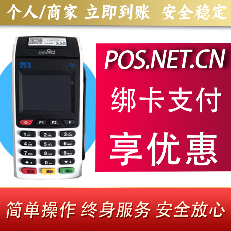 中卫瑞银信大POS